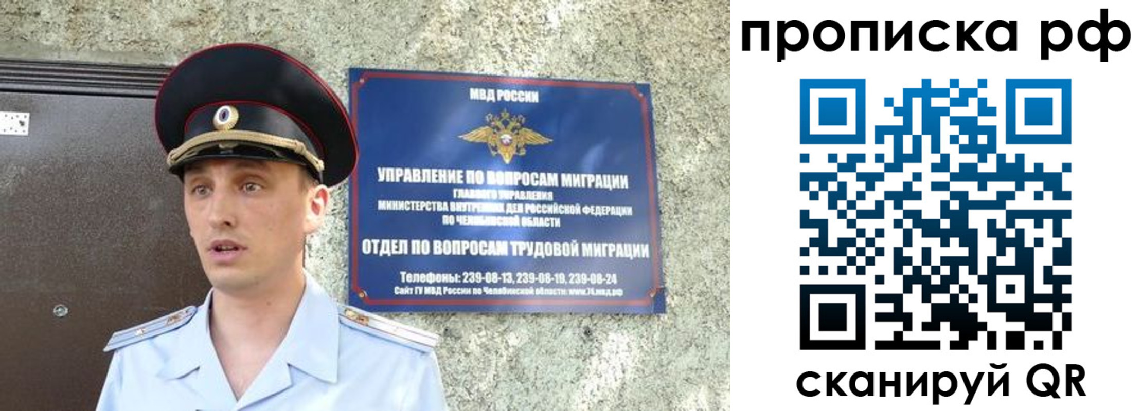 временная регистрация недорого в Костомукше