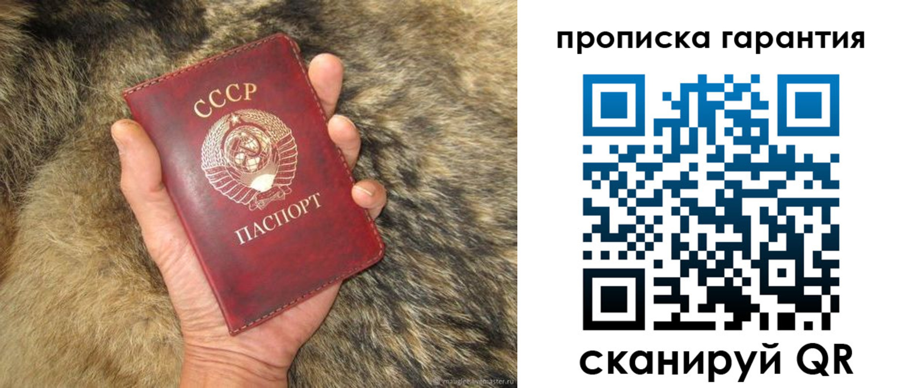 прописка паспорт в Костомукше