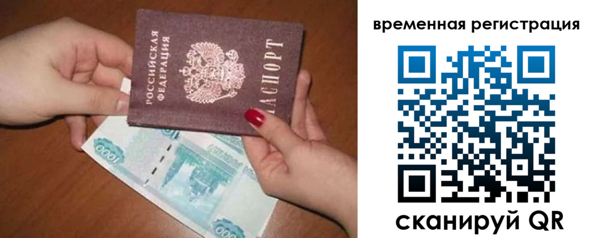 временная регистрация законно в Костомукше