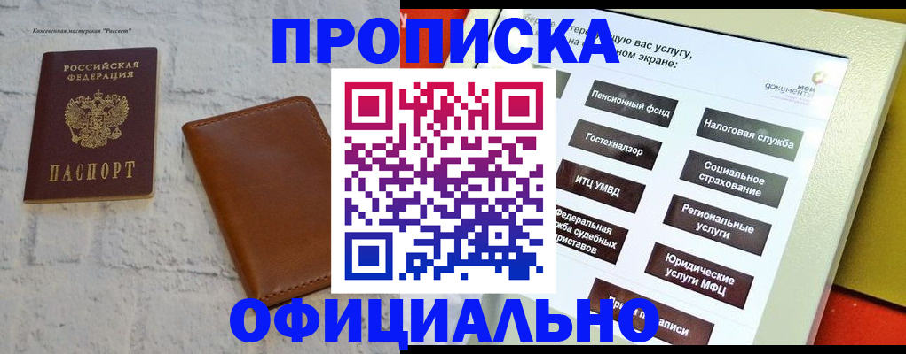 временная регистрация в квартире в Костомукше