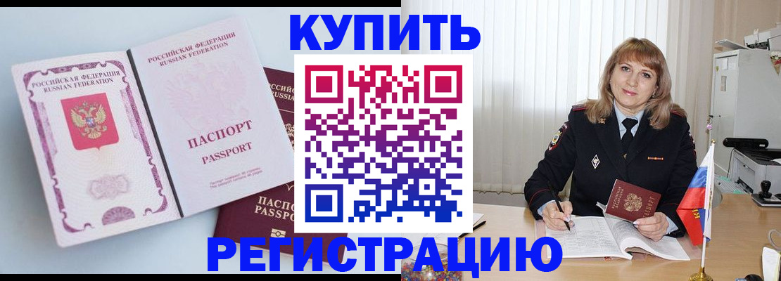 временная регистрация для всех в Костомукше