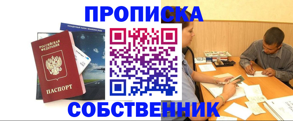 прописка для школы в Костомукше