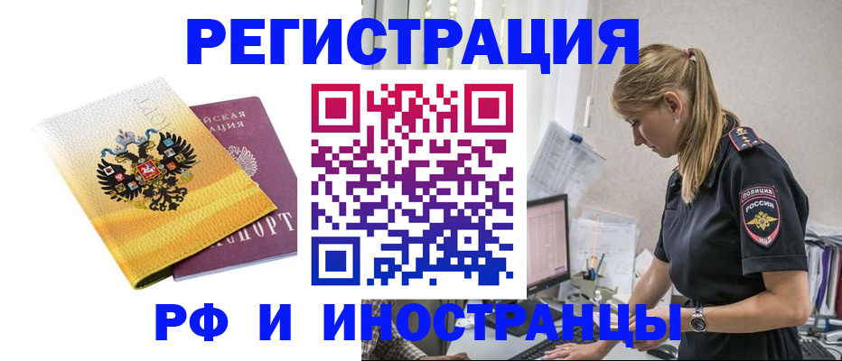 временная регистрация недорого в Костомукше