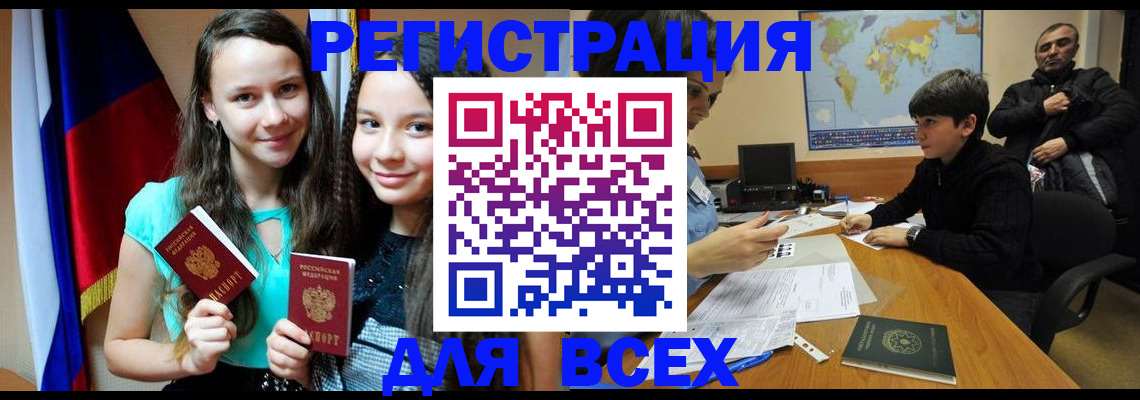 прописка для школы в Костомукше