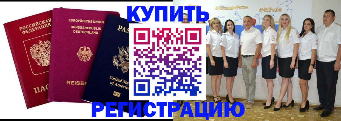 прописка в квартире в Костомукше